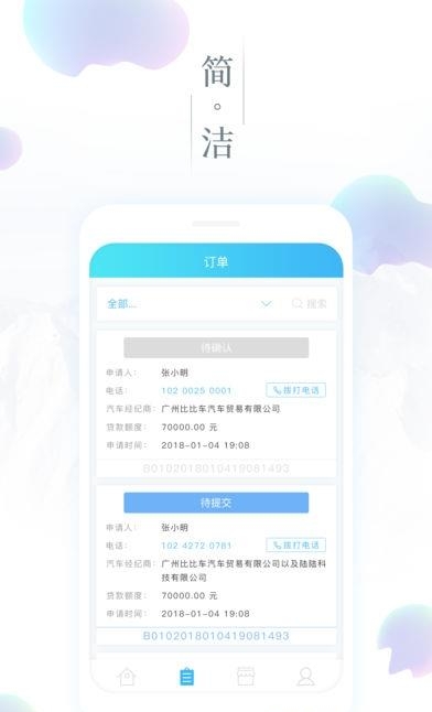 比比管家  v1.0.0图4