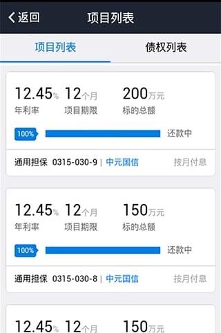 德众金融  v2.9.0图4