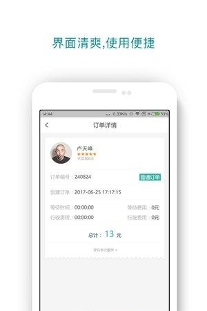 帮帮达  v5.4.1图4