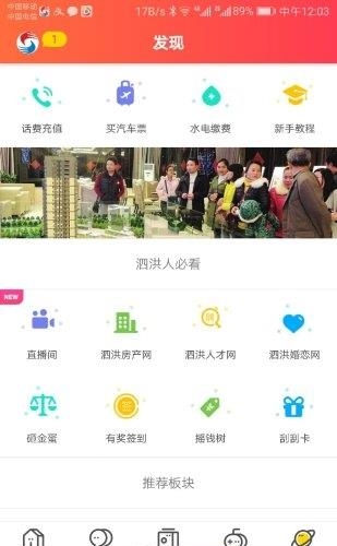 微泗洪  v4.2.5图4