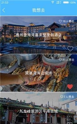 鱿鱼旅行青蛙  v21.22图2