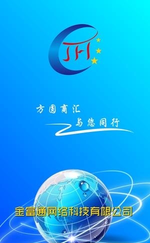 方圆商汇  v1.0.6图3