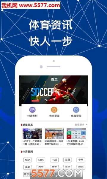 YBT体育官方版  v1.0.2图1