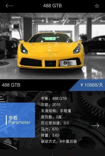 租好车  v3.0.8图3