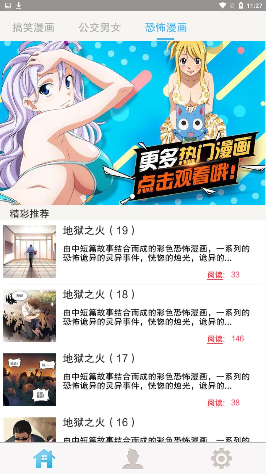 污系漫画  v1.0.22图3