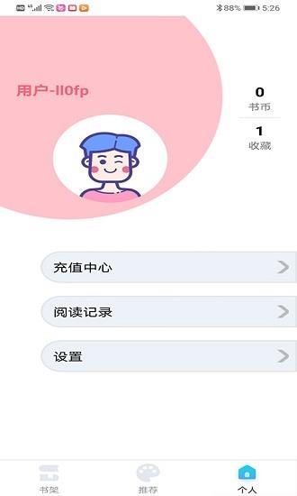 七蜜免费阅读  v1.1.0815图3