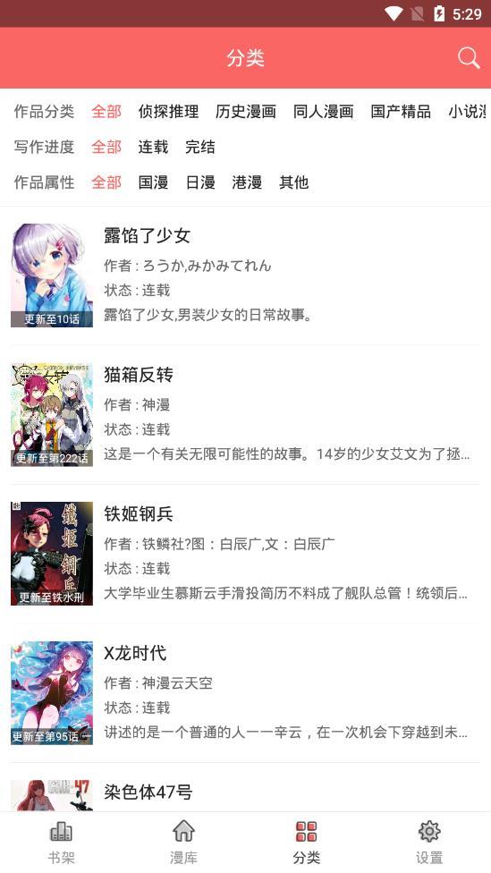 美眉漫画  v9.9.9.9图3