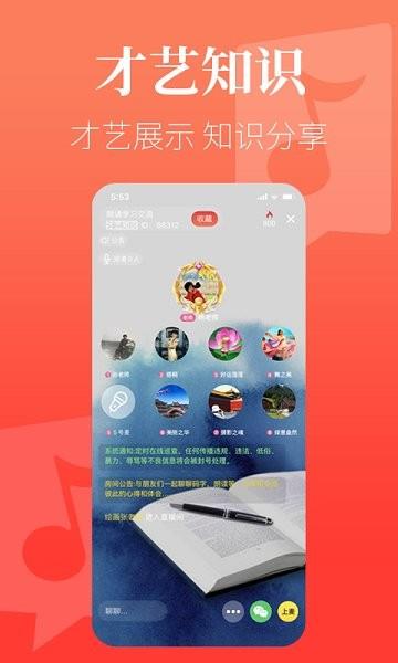 芳华直播  v2.0.8图3