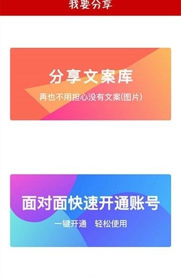 俏美闪付  v1.0.0图3