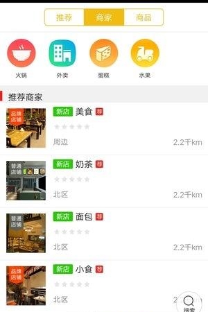 台安同城  v5.4.1图2