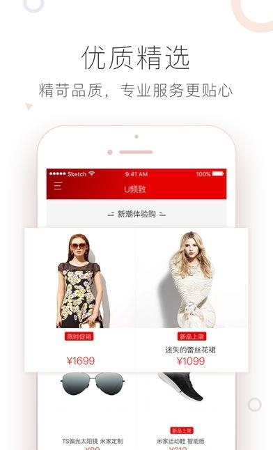 闪及直递  v1.1.1图2