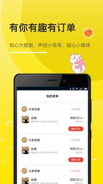 奇乐猫官方版  v1.0.5图2