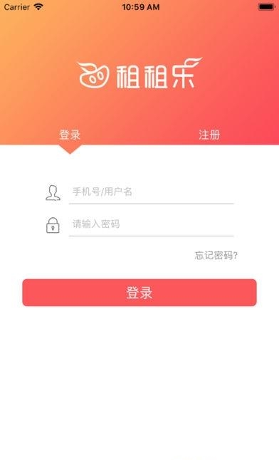 租租乐  v1.0.1图1