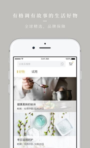 Ole lifestyle  v1.0.0图2