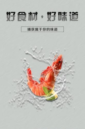 绿色捕手  v1.0图2