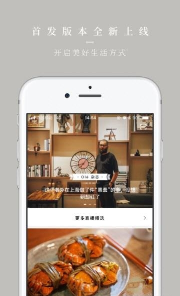 Ole lifestyle  v1.0.0图4