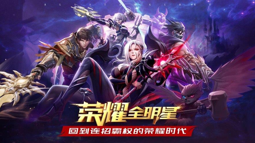 荣耀全明星挂机辅助  v3.88图3