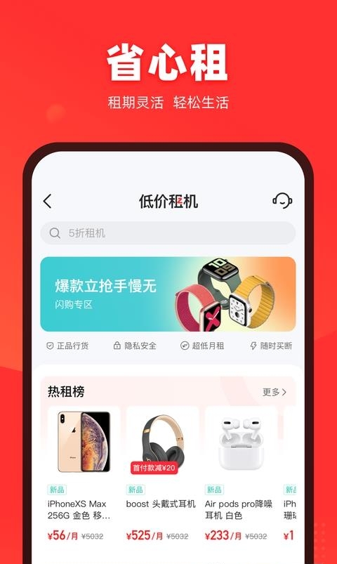 找靓机最新版  v9.1.90图2