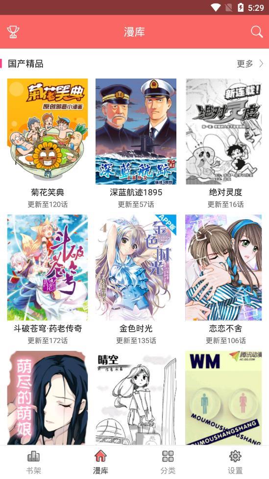 美眉漫画  v9.9.9.9图2