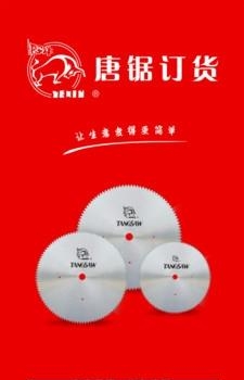 唐锯订货  v1.2.100图2