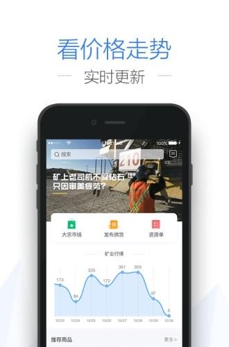 钢信集采  v1.0图4