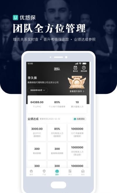 优悠保  v3.5.5图2