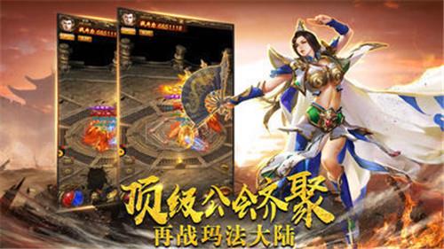 虎威皓月传奇手游  v1.0.2图2