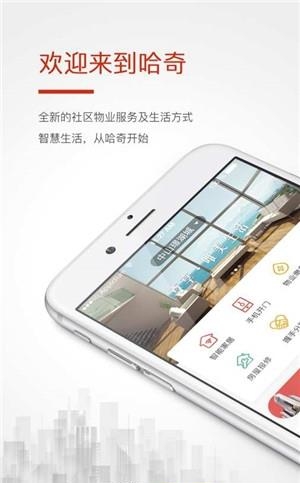 哈奇  v3.1.2图4