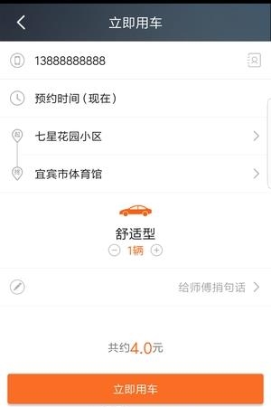 筠州出行  v4.9.4图4