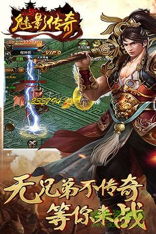 魅影传奇单机版  v1.0.0图3