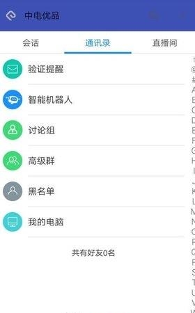 中电优品  v0.1图2