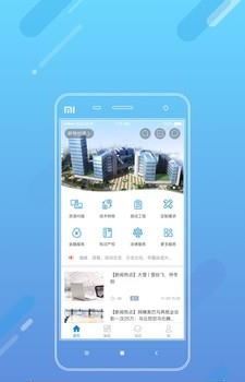 新微创源  v1.0图3