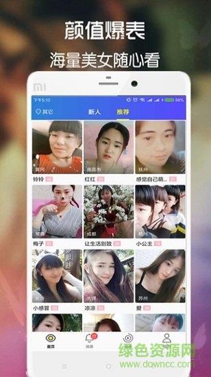 同城陌约会  v3.3.2图1