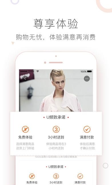 闪及直递  v1.1.1图3