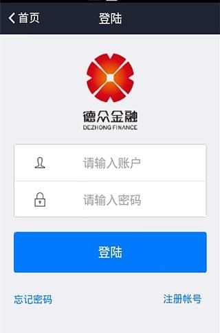 德众金融  v2.9.0图1