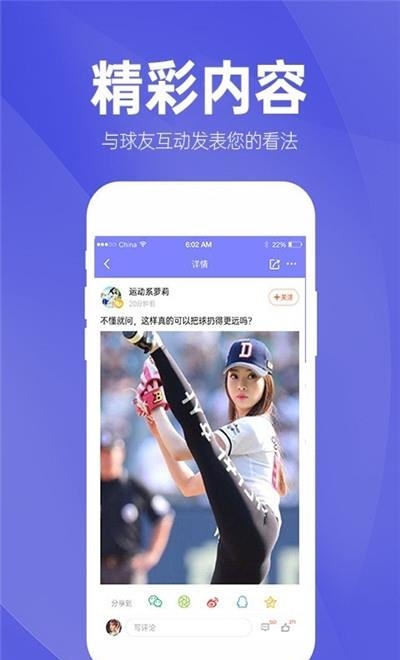 蝴蝶体育  v1.3.2图4