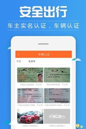 汽车票查询订票  v2.0.0图4