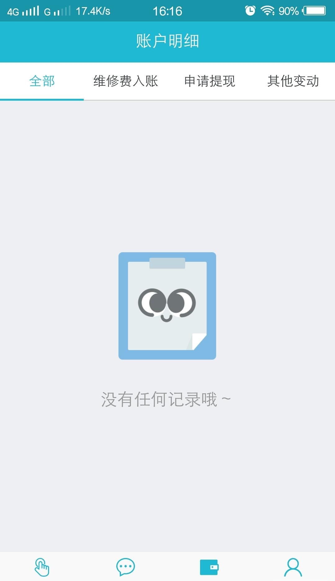 海狸师傅  v1.0.0图1