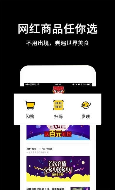 闪铺便利  v1.0图3