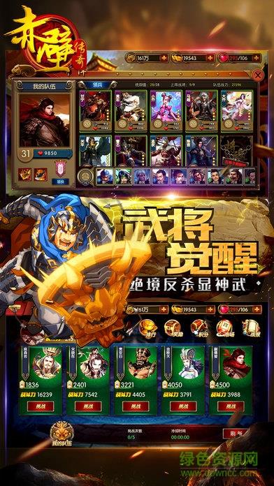 赤壁传奇手游  v1.0图3