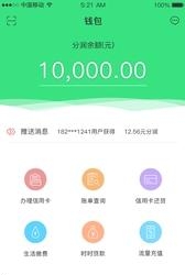 钱禾  v1.0.1图3