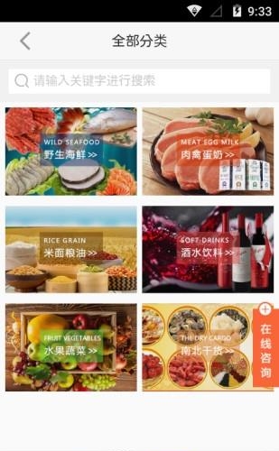 唯美e购  v1.0图2