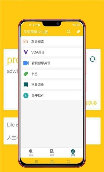 贝贝英语少儿版  v6.6图4