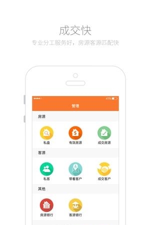 汇房汇客通  v3.7.0图4