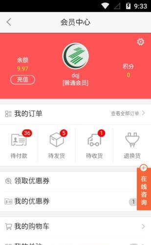 唯美e购  v1.0图1