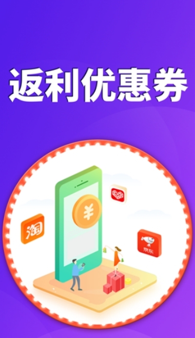 超值线报  v1.0.0图1