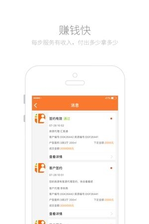 汇房汇客通  v3.7.0图1