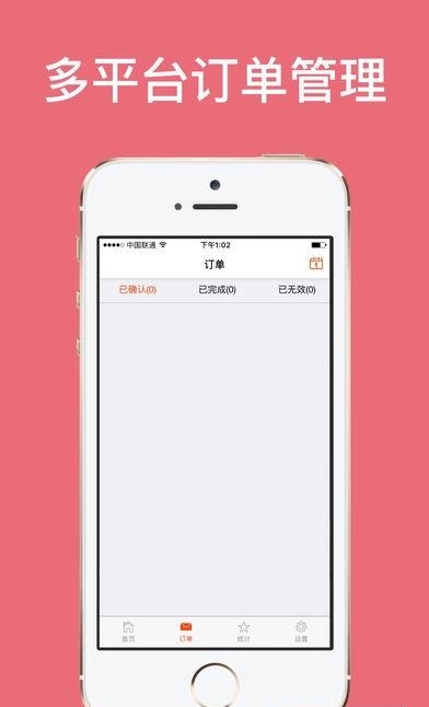 外卖管家  v8.10.14图2