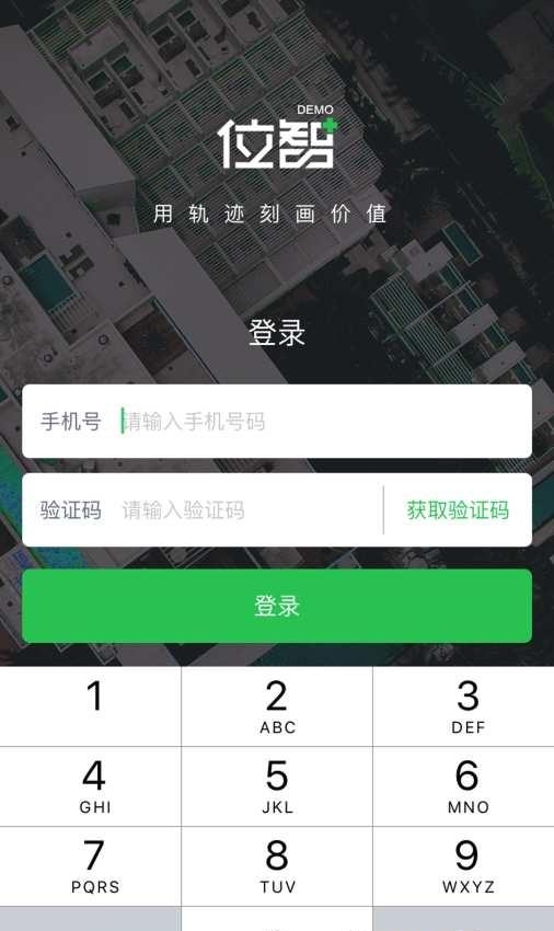 斑马位智  v1.0.1图3