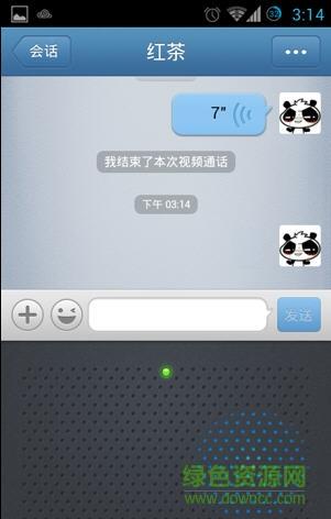 手机QQ2013  v4.2.0图3